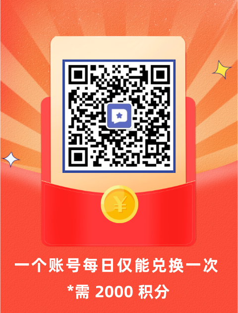 微信红包-20元